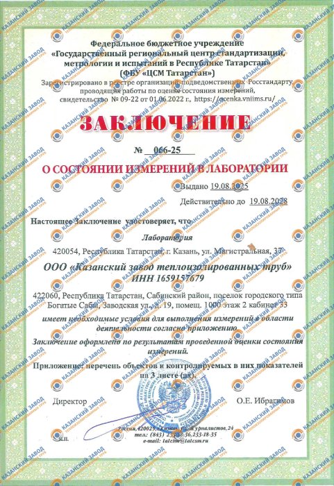 Заключение ОСИ