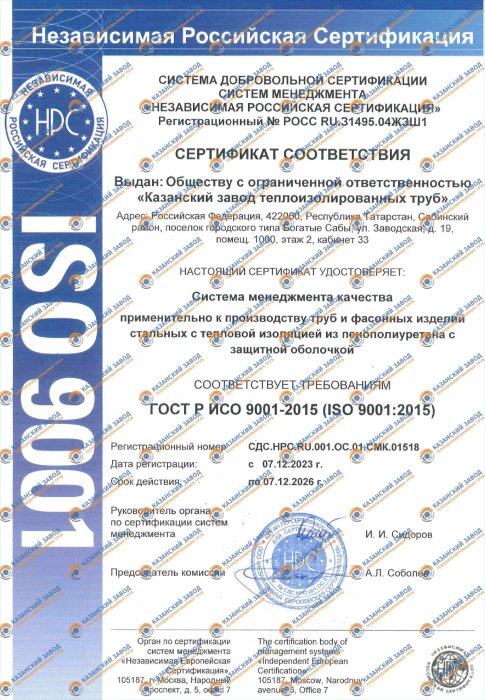 ISO 9001